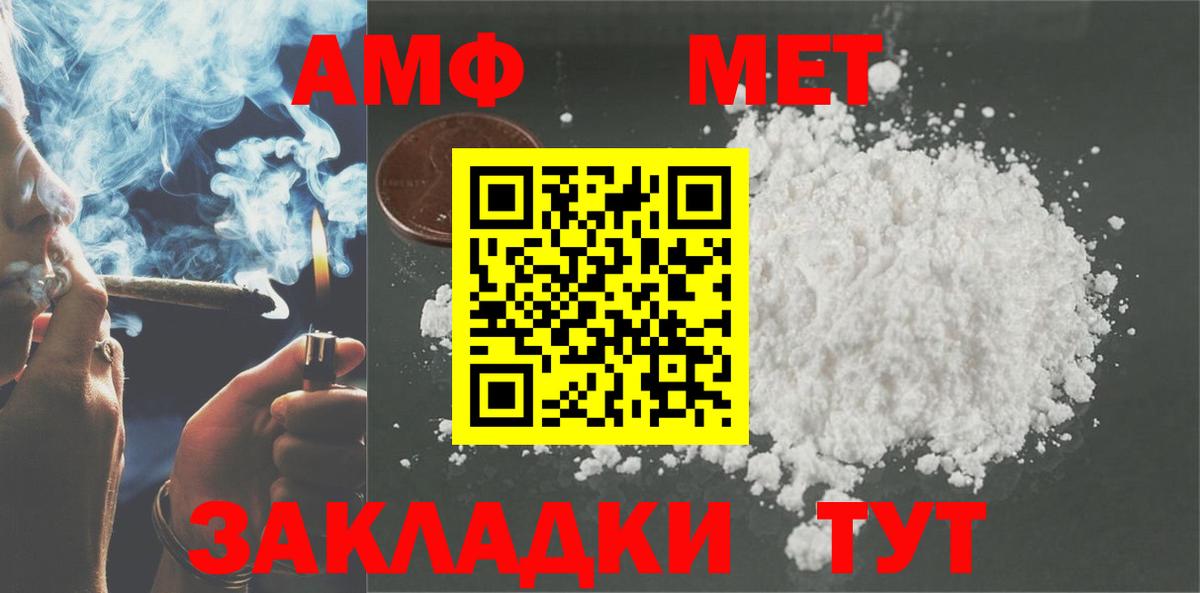 OMG как зайти  Амфетамин 97%  Вход с VPN  Балашиха 