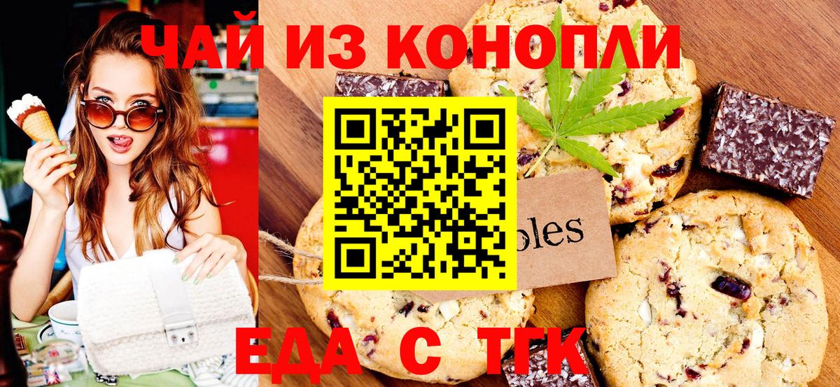 Балашиха  Еда ТГК марихуана  Вход с VPN 