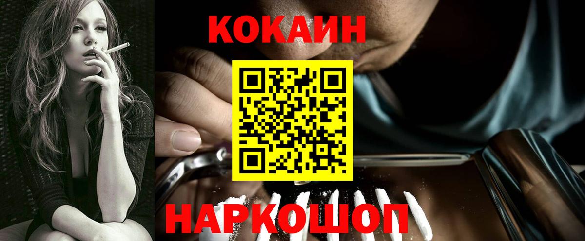 КОКАИН  Вход с VPN  Cocaine Боливия  Балашиха  КОКАИН Columbia 