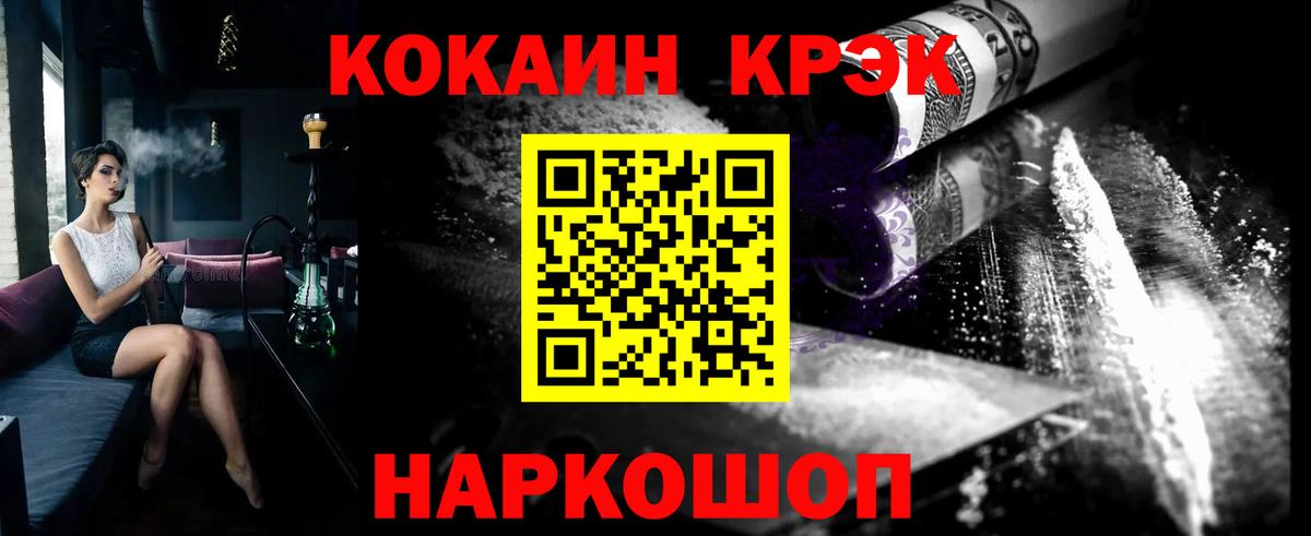 Кокаин Fish Scale Балашиха