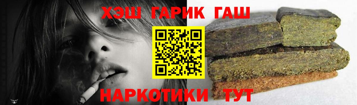 ГАШИШ 40% ТГК  Вход с VPN  Балашиха  ГАШИШ  Гашиш ice o lator 