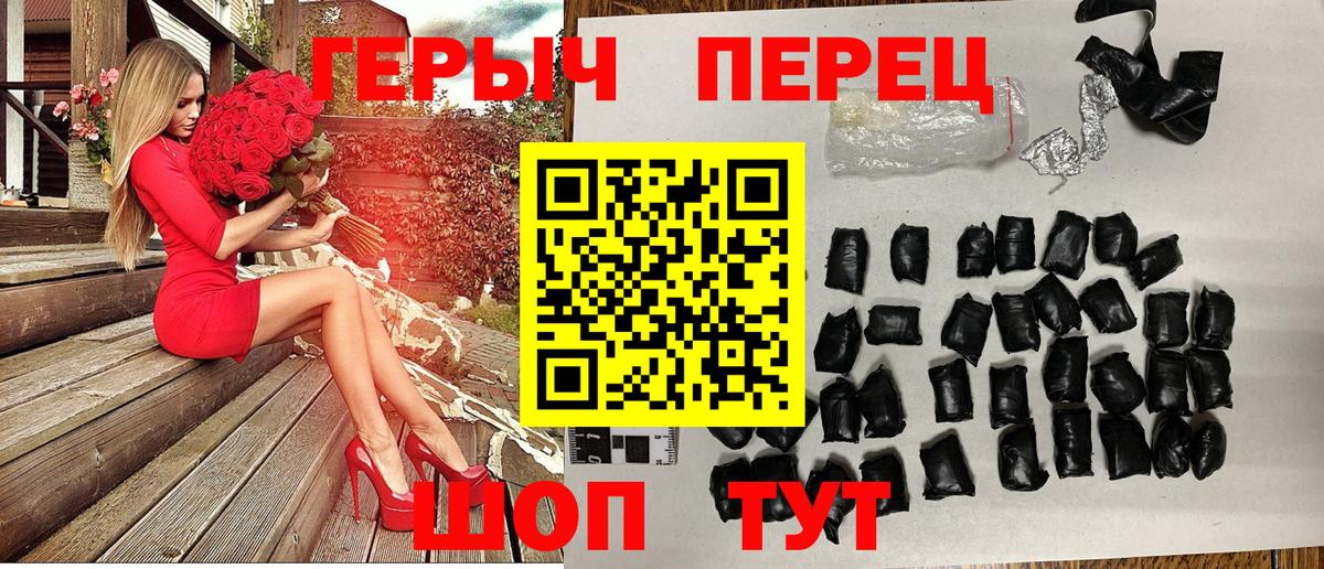 ГЕРОИН герыч Балашиха