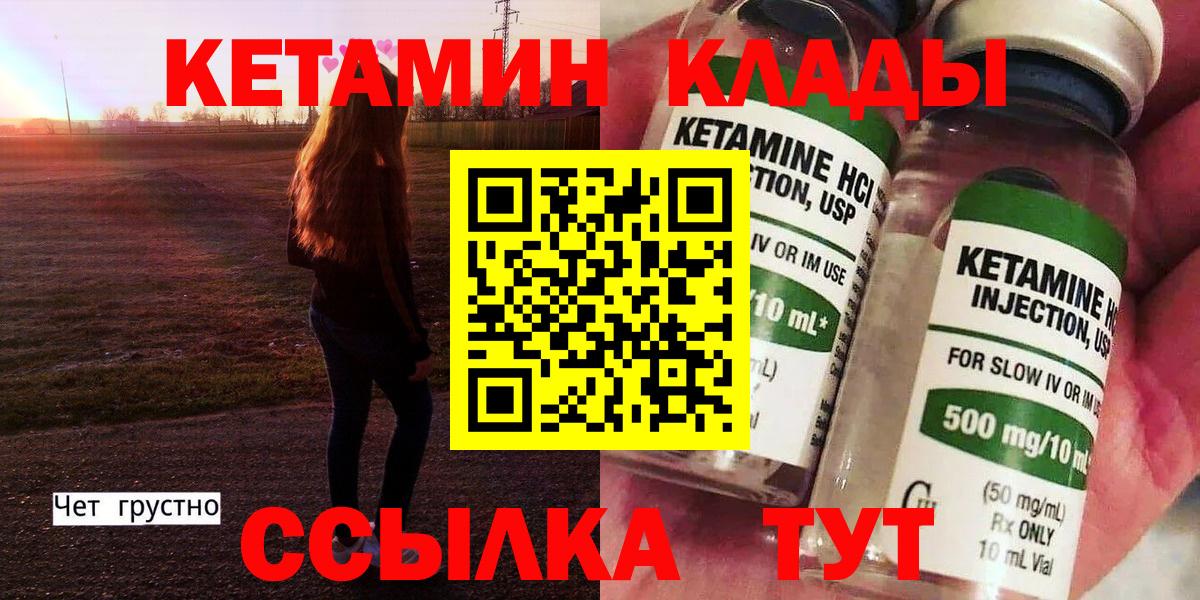 Кетамин ketamine  Вход с VPN  Балашиха  КЕТАМИН ketamine 