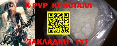 а пвп мука Ангарск