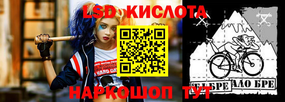 Лсд 25 экстази кислота  Вход с VPN  Лсд 25 экстази кислота  Балашиха 