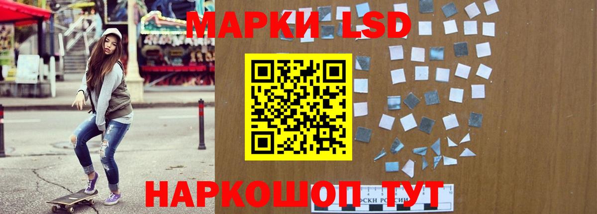 LSD-25 экстази ecstasy Балашиха