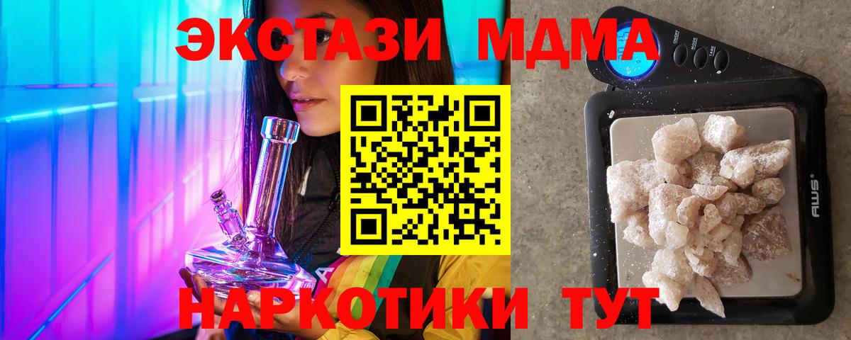МДМА VHQ  MDMA Molly  Балашиха  Вход с VPN 