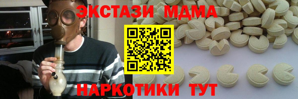 MDMA молли Балашиха