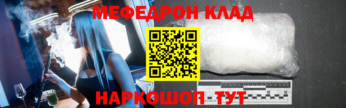 Балашиха  МЕФ  Вход с VPN  МЯУ-МЯУ мука 