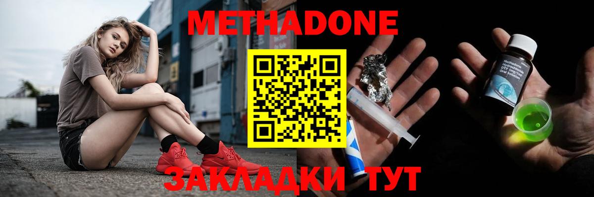 МЕТАДОН кристалл  Вход с VPN  Балашиха 