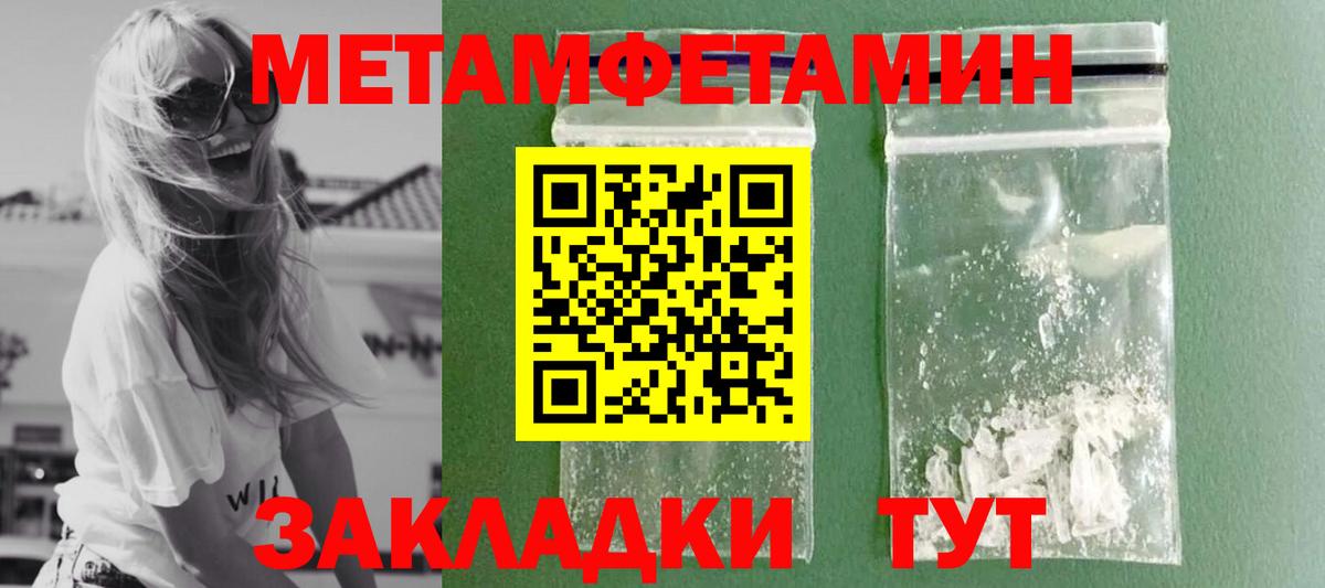 МЕТАМФЕТАМИН  Вход с VPN  Балашиха  Первитин пудра 